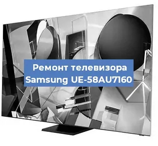 Ремонт телевизора Samsung UE-58AU7160 в Воронеже